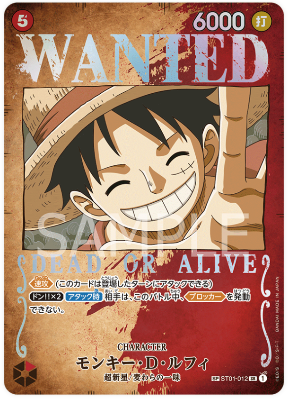ONEPIECEカード　OP-03　当たり